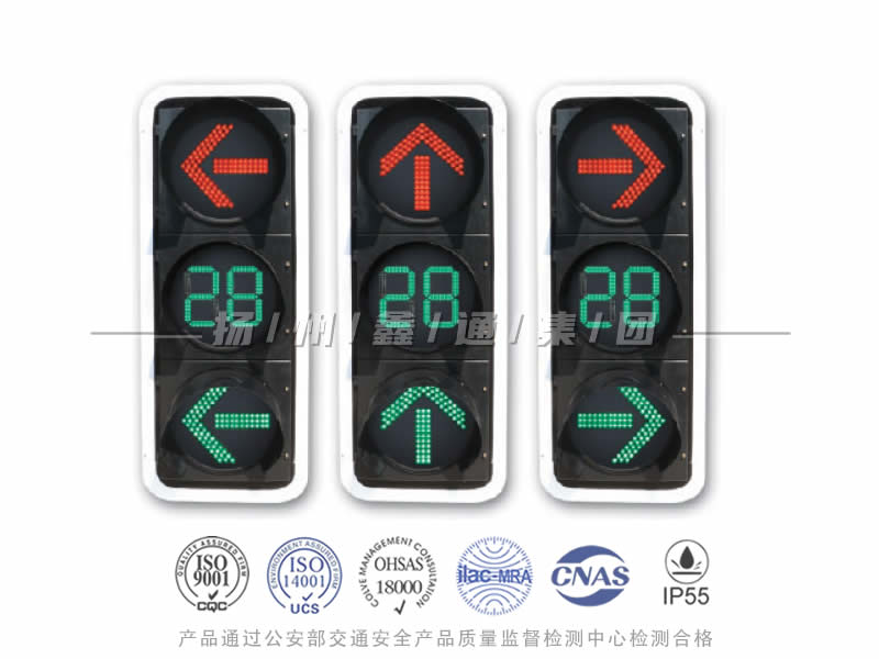 FX403-7L，箭頭信號燈含倒計時器